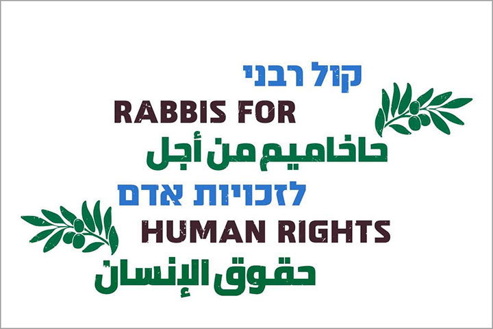 Logo der Rabbis for Human Rights